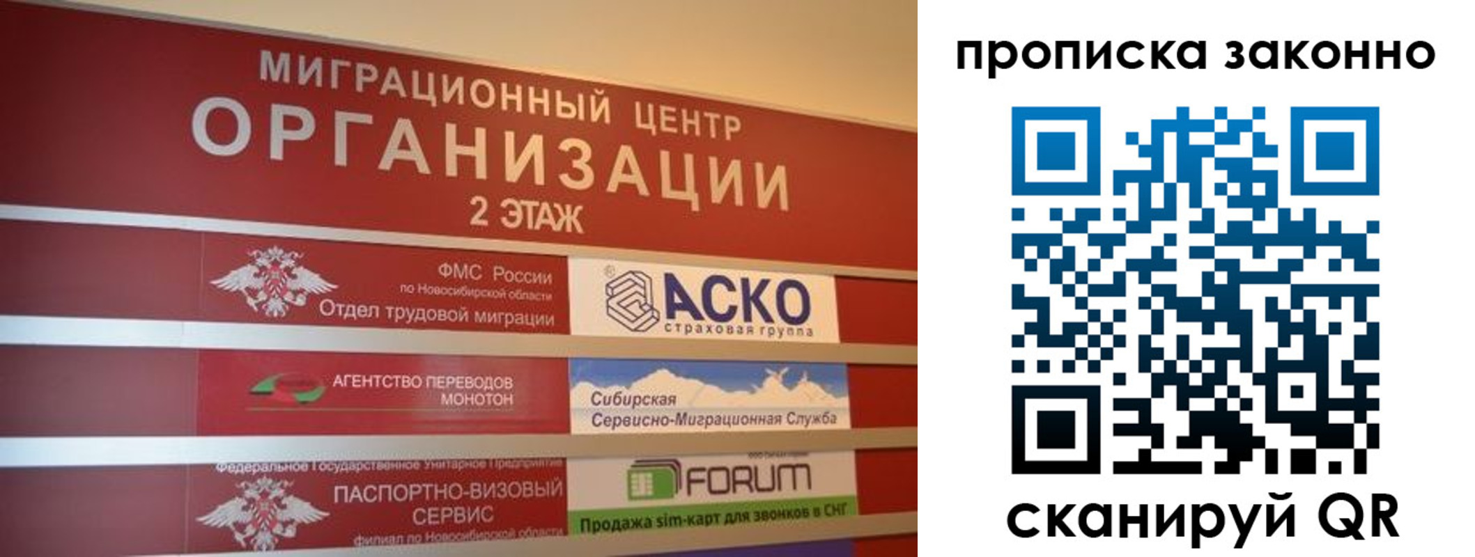 где прописаться в Сорске
