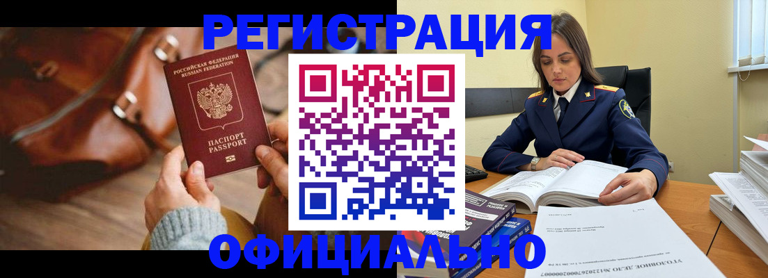 где прописаться в Сорске