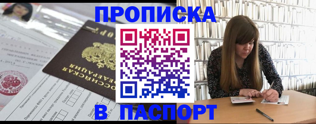 регистрация для дет. сада в Сорске