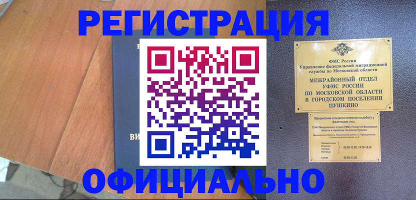 регистрация в Сорске