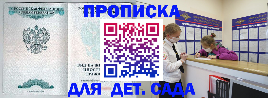 прописка для военкомата в Сорске