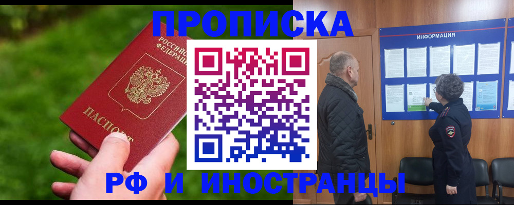 миграционный учет в Сорске