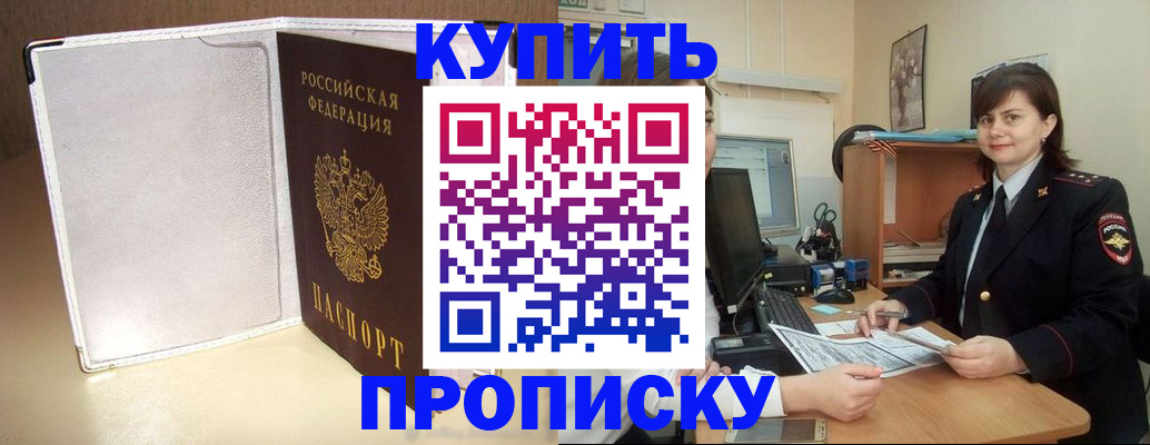 временная регистрация законно в Сорске