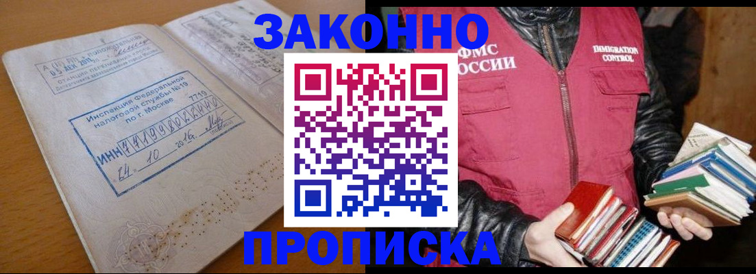 прописка для школы в Сорске